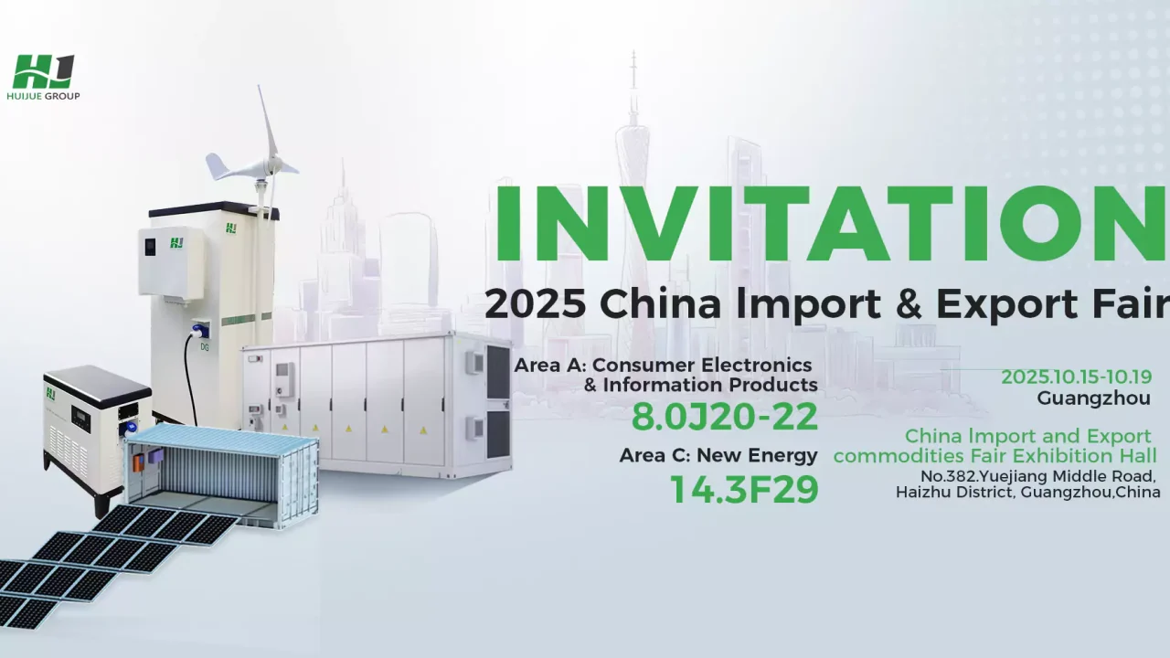 Shanghai HuiJue to Showcase Smart Energy Solutions at the 2025 Autumn Canton Fair